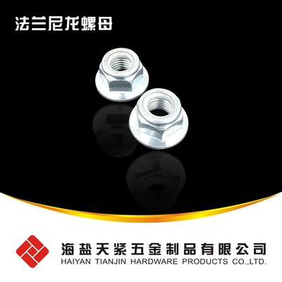 JIS B 1199-3 - 法蘭尼龍鎖緊螺母