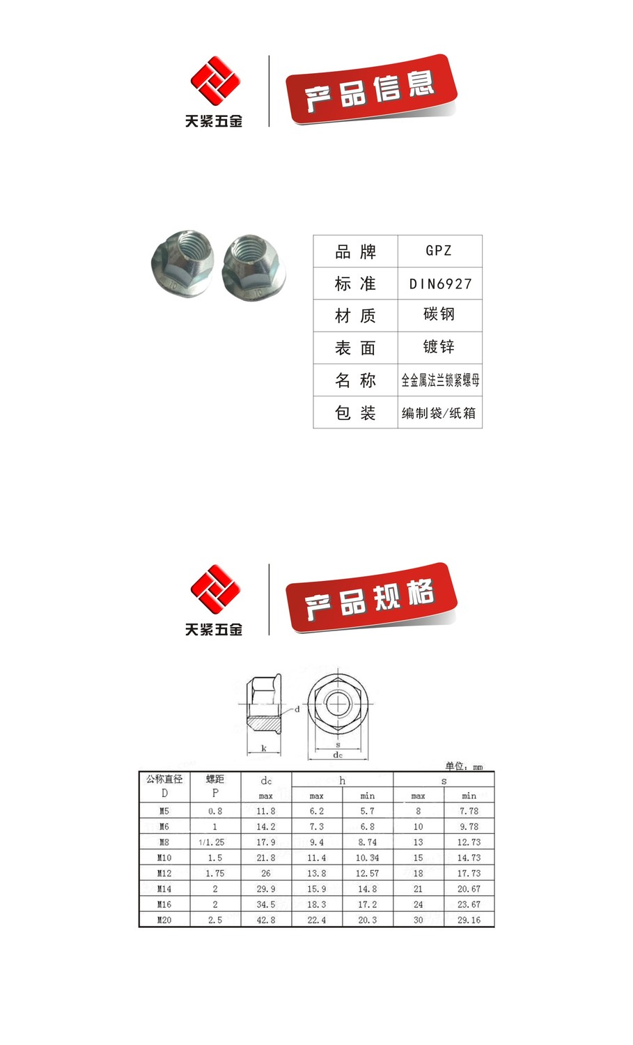 DIN6927---2.jpg