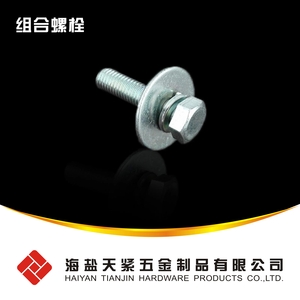 QC 146 六角头螺栓与弹垫、平垫组合