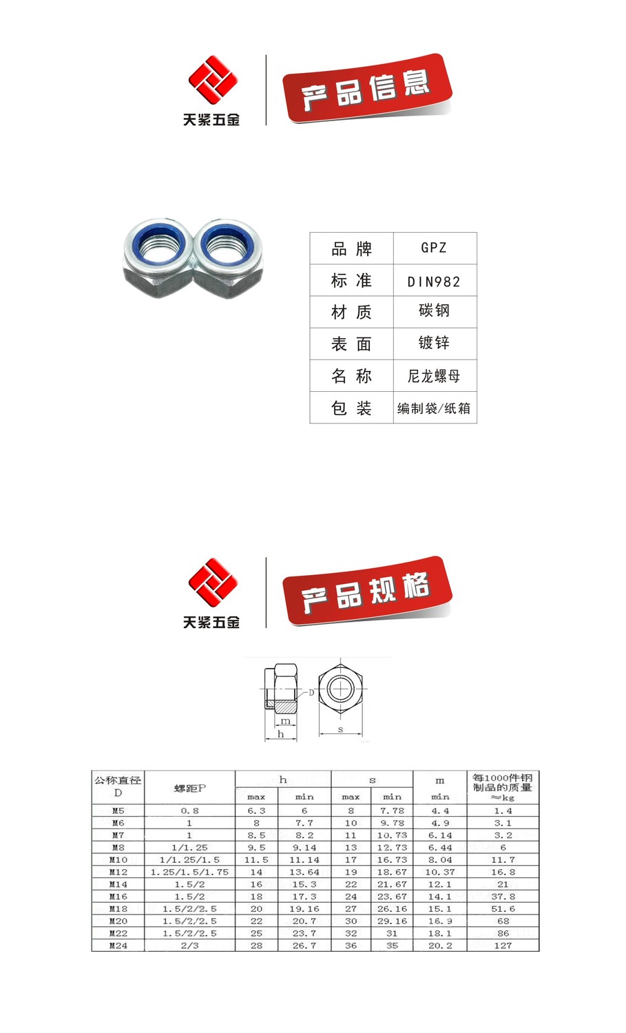 DIN982---2.jpg