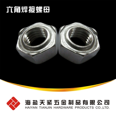 C370焊接螺母