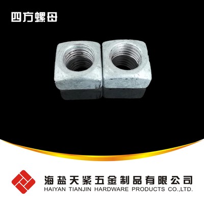 DIN 557- 四方螺母