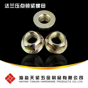 DIN 6927-金属锁紧六角法兰螺母