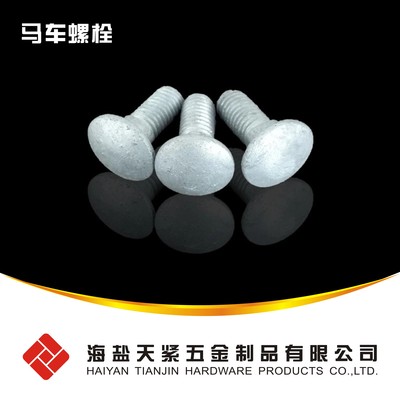 DIN603 大半圓頭方頸螺栓