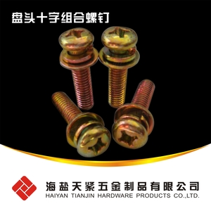 QC 230  十字槽盘头螺钉、平垫弹垫组合件