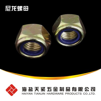 DIN982 - 尼龍鎖緊螺母