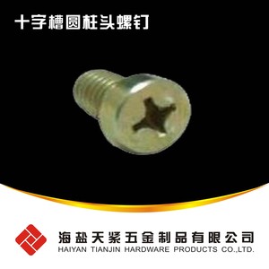 GB822 十字槽圆柱头螺钉