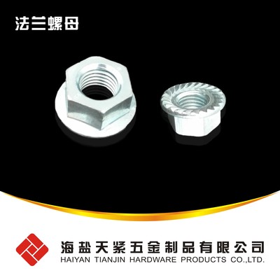QC320-六角法蘭面螺母