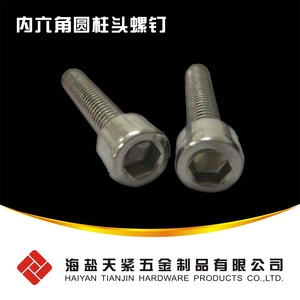  ISO 4762内六角圆柱头螺钉