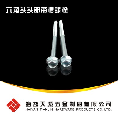 DIN6922-六角頭法蘭細(xì)桿螺栓