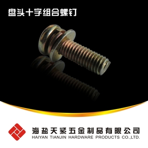 GB /T 9074.盘头十字螺钉