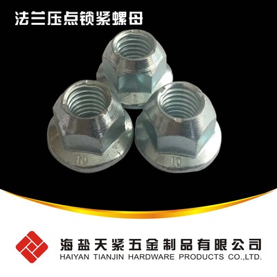 ASME/ANSI B 18.16.3M- 美制六角壓點(diǎn)式鎖緊螺母