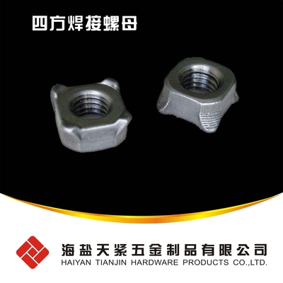 DIN 928四方焊接螺母2