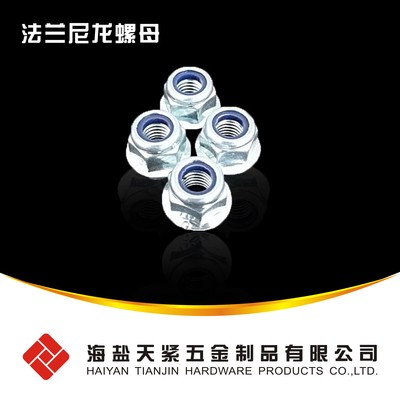 QC338-尼龍法蘭鎖緊螺母