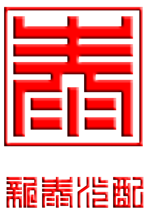 天紧五金工业（浙江）有限公司